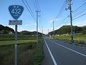 Route432 Sera.jpg