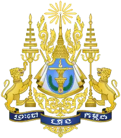 Arms of dominion of the King of Cambodia, Norodom Sihamoni