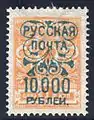 Russian Civil War, Wrangel 1921: Russian Imperial stamp of 1908–1918 overprinted for the posts of Wrangel's army and civilian refugees