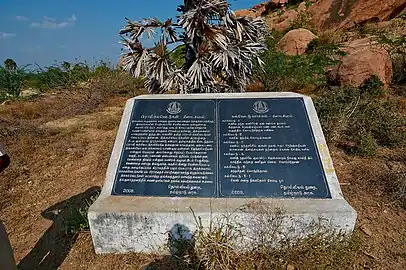 Information board by Department of Archaeology, on the left is description about the Mangulam Tamil Brahmi inscriptions and actual translation is on the right.