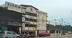 SJK (C) Lay Keow, located in the town centre of Permatang Pauh