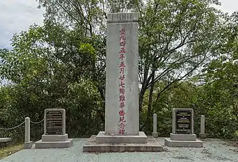 Sandakan Massacre Memorial in Sandakan, Sabah.