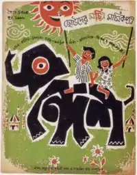 Sandesh June 1988 front cover