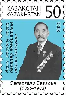 Begalin on a 2020 Stamp of Kazakhstan