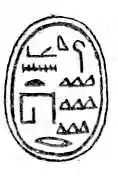 Drawing of the scarab seal of Anat-her.