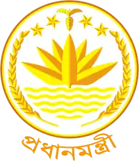 Seal of the prime minister of Bangladesh