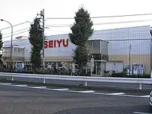 Image 49Seiyu hypermarket owned by Walmart in Nerima, Tokyo in Japan (from List of hypermarkets)