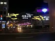 Market entrance at night