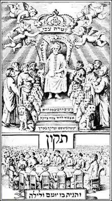 The תקון Tikun completed by Sabbatai Zevi, printed Amsterdam, 1666. After Zevi's conversion to Islam, the Sabbatean mystical heresy soon inverted Lurianism through the "holy sin"