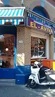 El-Aviva, the place where the kapsalon was invented