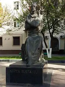 Image 4Shota Rustaveli memorial in Uzbekistan (from Shota Rustaveli Street, Tashkent)