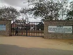 Entrance of the College