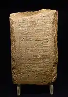 Inscription of King Shu-Sîn, commemorating the construction of the temple of the god Shara at Umma. Musée national d'histoire et d'art, Luxembourg, Cabinet des Médailles.