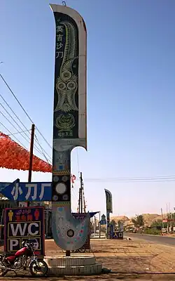 A roadside knife shop in Yengisar, Xinjiang