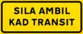 Please take a transit card sign (Note: transit ticket systems are no longer used on closed toll expressways)