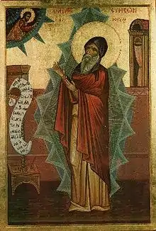 Venerable Saint Symeon the New Theologian.