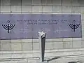 The sign of the Holocaust Museum in Skopje, North Macedonia in Macedonian, Ladino, Hebrew and English