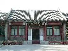 The Former Residence of Soong Ching-ling