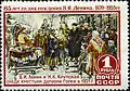 1955 stamp depicting Lenin and Nadezhda Krupskaya among the peasants of Gorki.