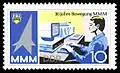 German Democratic Republic stamp featuring the PC 1715