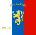 Standard of the Alta Battalion