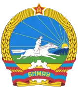 Emblem of the Mongolian People's Republic (1960–1992)