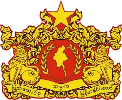 Coat of arms of Myanmar