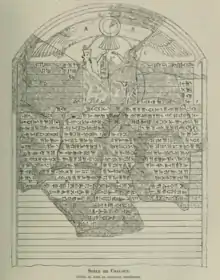 Faravahar icon at top of the Suez inscriptions of Darius the Great.