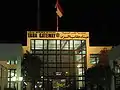 The Egyptian arrivals hall at night.