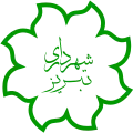 Official seal of Tabriz