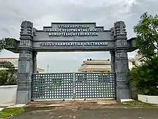 Telugu Samskruthika Niketanam at Kailasagiri.