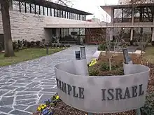 Temple Israel in Tulsa