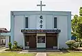 Tenom Basel Church.