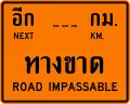 Road impassable --- km