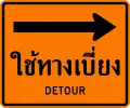 Detour