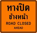 Road closed ahead