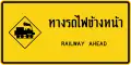 Railway crossing ahead without gates-1