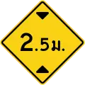 Height restriction ahead (Thai language)