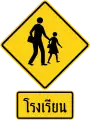 School zone