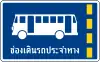 Bus lane