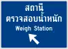 Weigh station