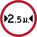 Maximum width