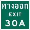 exit number sign (for expressway)