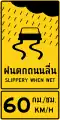 Slippery road when wet