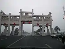 The Front Gate of The Chengtoushan Ruin