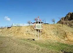 The sign in the southern corner of Mırza-Patça