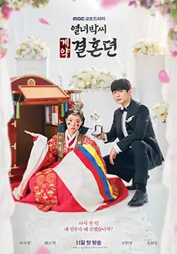 Promotional poster for The Story of Park's Marriage Contract