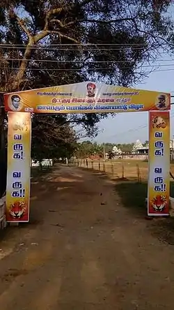 Thittakudi village