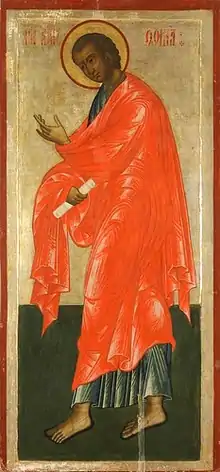 Apostle Thomas.