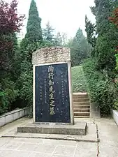 Gravestone of Tao Xingzhi